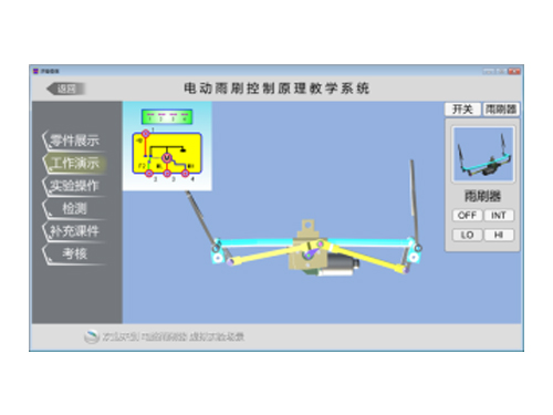 整車電器電路3D虛擬仿真教學(xué)軟件(圖1) 整車電器電路3D虛擬仿真教學(xué)軟件