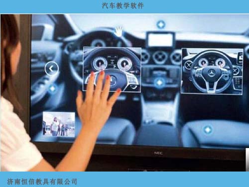 汽車教學(xué)仿真軟件報價是多少,汽車教學(xué)仿真軟件價格(圖1) 汽車虛擬仿真教學(xué)軟件