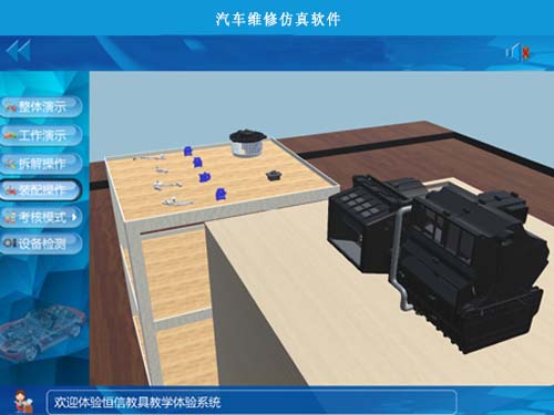 汽車維修仿真教學實訓軟件在哪里下載?去恒信教具下載(圖1) 汽車維修仿真實訓軟件