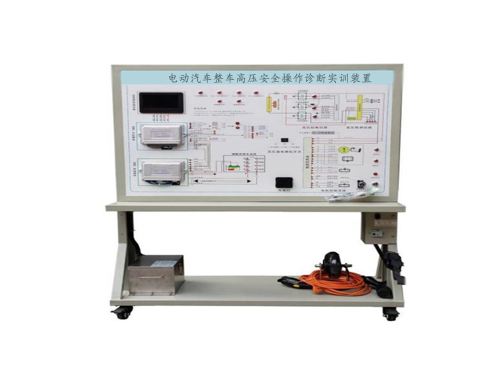 電動(dòng)汽車(chē)整車(chē)高壓安全操作診斷實(shí)訓(xùn)裝置
